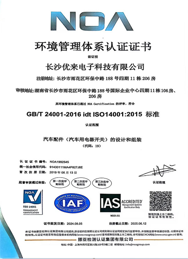 ISO 14001:2015 environmental management system certificate