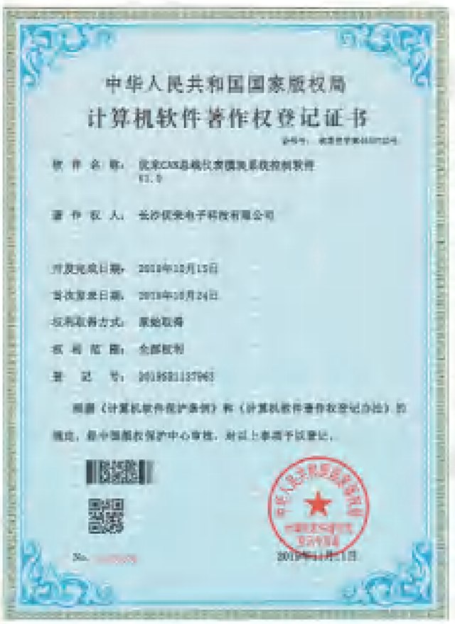 Computer Software Copyright Registration Certificate — Youlai CAN-bus instrument cluster simulator control software V1.0