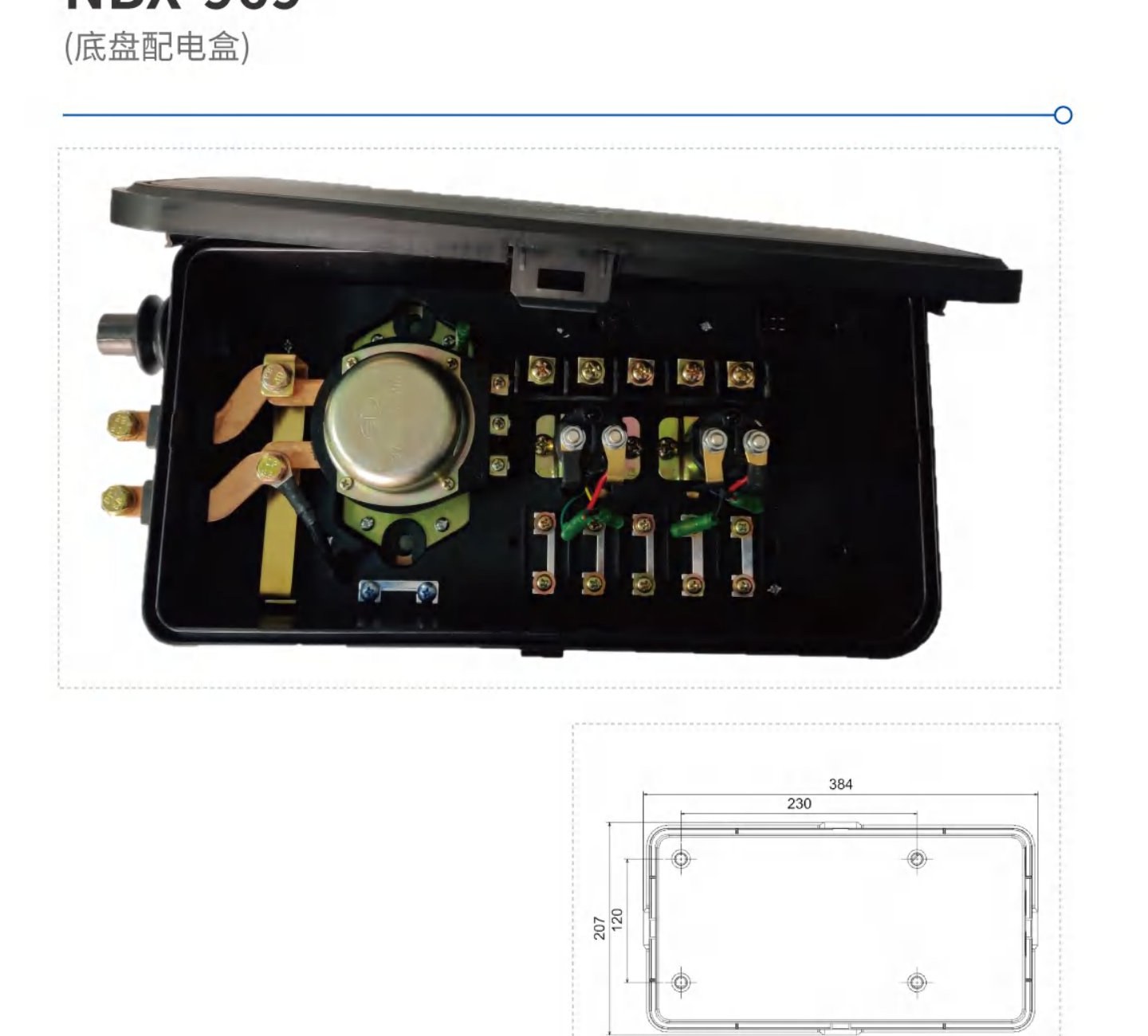 NBX-969 chassis distribution box — opened-cover product photo (top) and top-view enclosure drawing (bottom) with overall dimensions