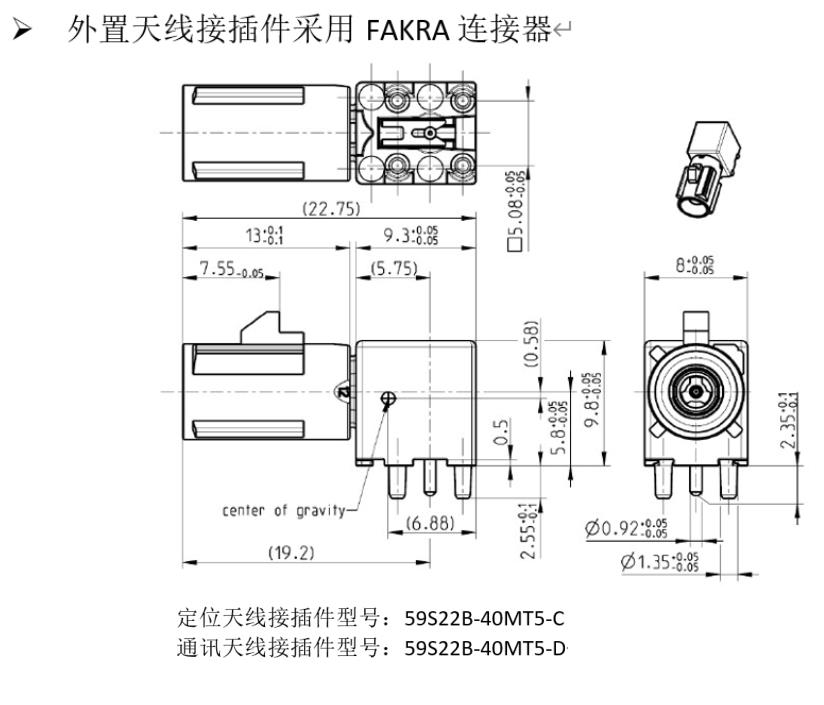 EBX-2054 FAKRA antenna connector — positioning antenna (blue) and cellular antenna (violet) reference 59S22B-40MT5-C/D