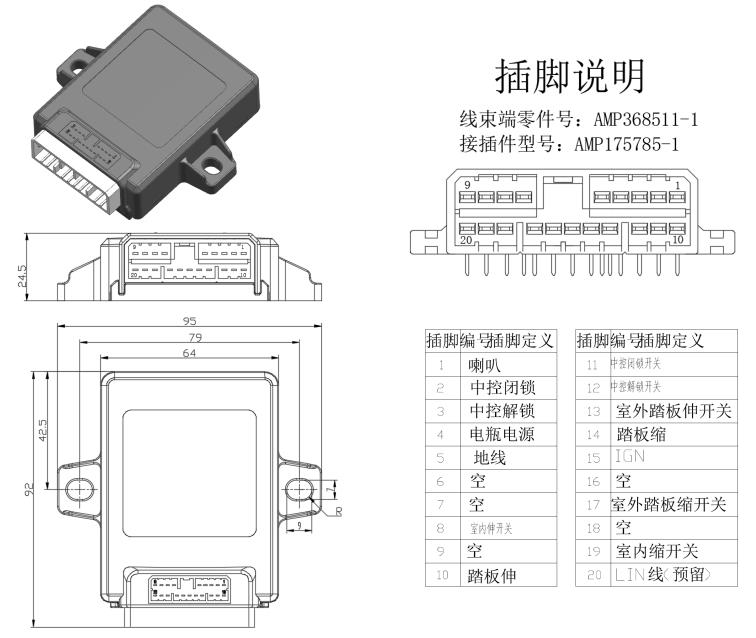 EBX-2207 mechanical engineering drawing and 20-pin AMP connector pin-out table