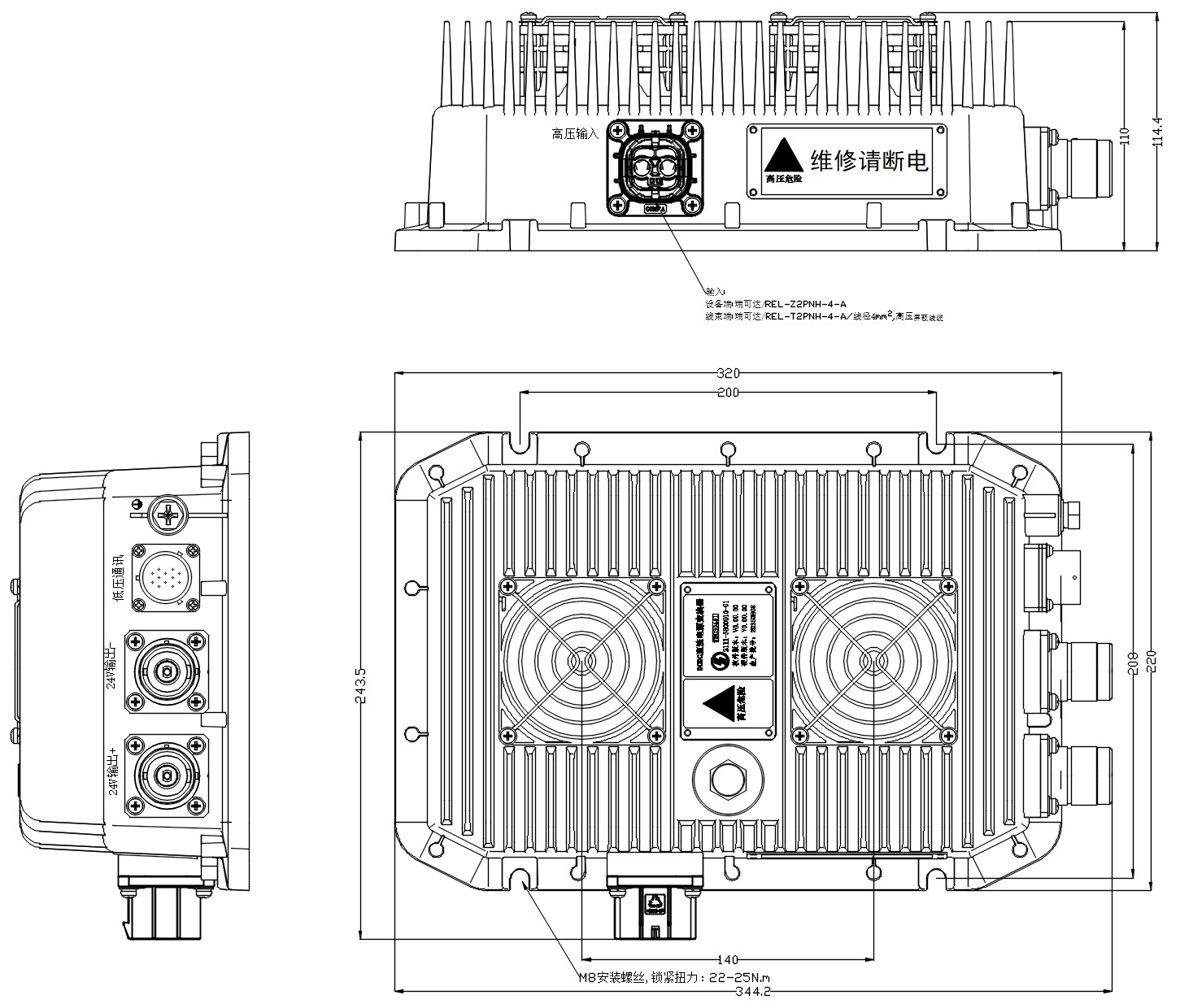 EBX-2512 mechanical engineering drawings — top view with mounting-bolt pattern, side view with HV warning marking, and connector-face view showing HV input, dual 24V output and 12-pin low-voltage signal connector
